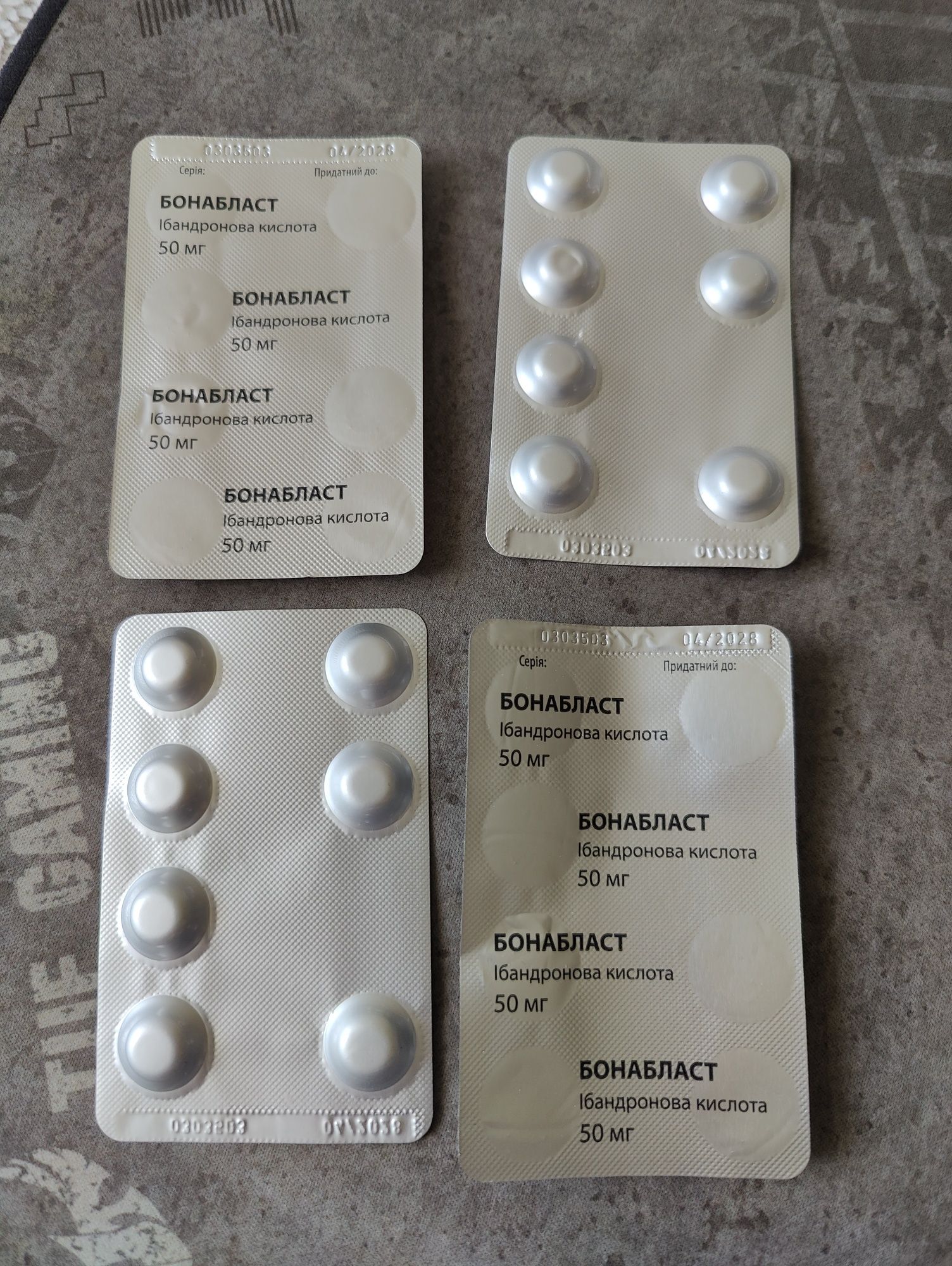 Бонабласт ( Bonablast ) таблетки по 50 мг  1 упаковка (Нова )