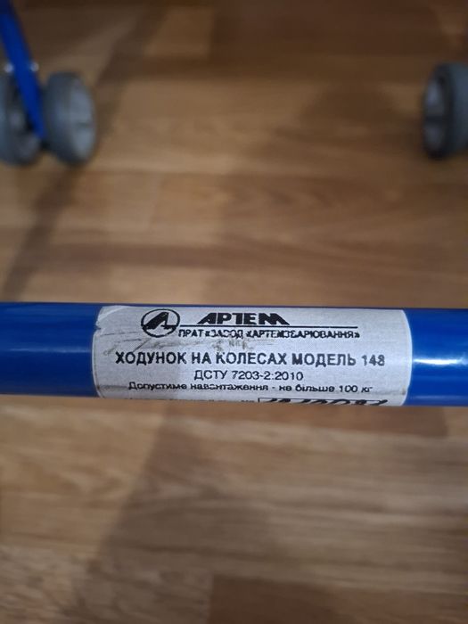 Ходунки для інвалідів, (ролатор),   Нові!!!