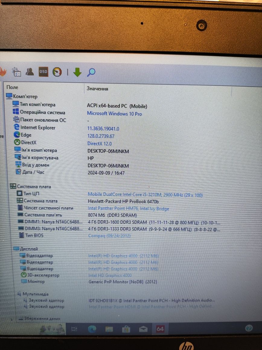 Ноутбук HP ProBook 6470b / 14"  / Intel Core i5-3210M