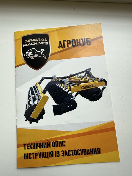 Дисковий лущильник 2,6м GENERAL