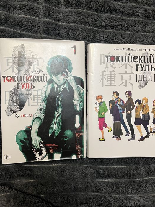 Манга/книга  Токийский гуль