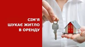 Снимемь квартиру или дом