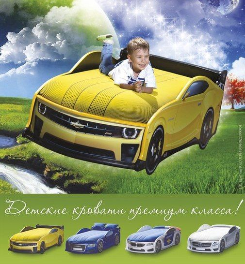 Кровать/ ліжко диван /Поліція/БМВ/Мерседес/Ауді /Дезкоштовна доставка