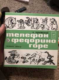 Продам пластинку Телефон федорино горе