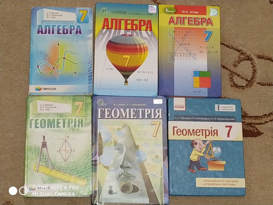 Учебник підручник 7 клас українська мова, хімія