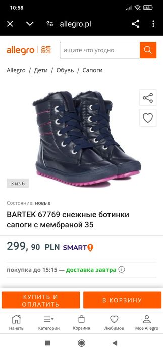 Ботинки кожа Bartek 29 размер, 18 см стелька