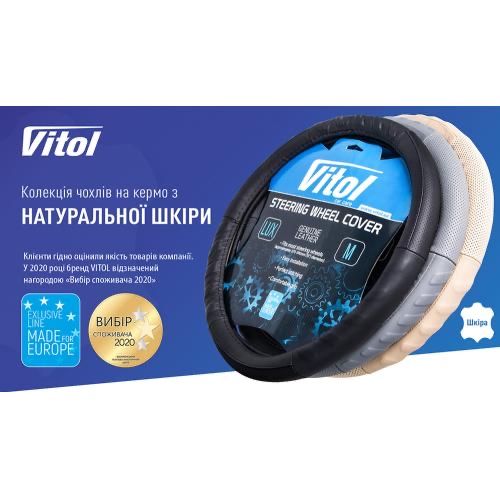 Нові чохли на кермо, захисний чехол на руль
