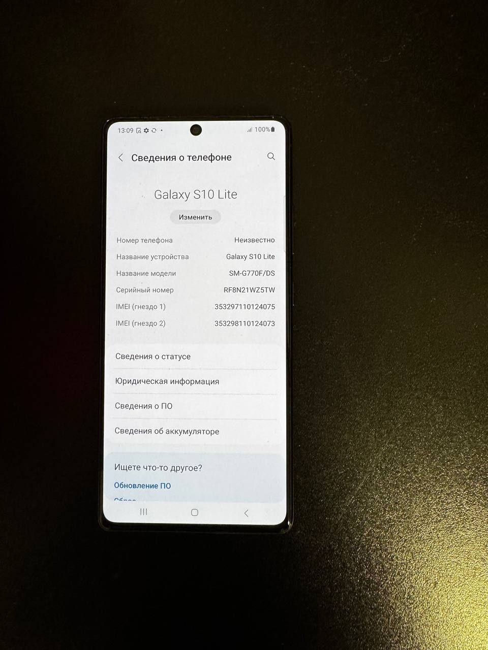 Samsung S10 lite 6/128 черный
