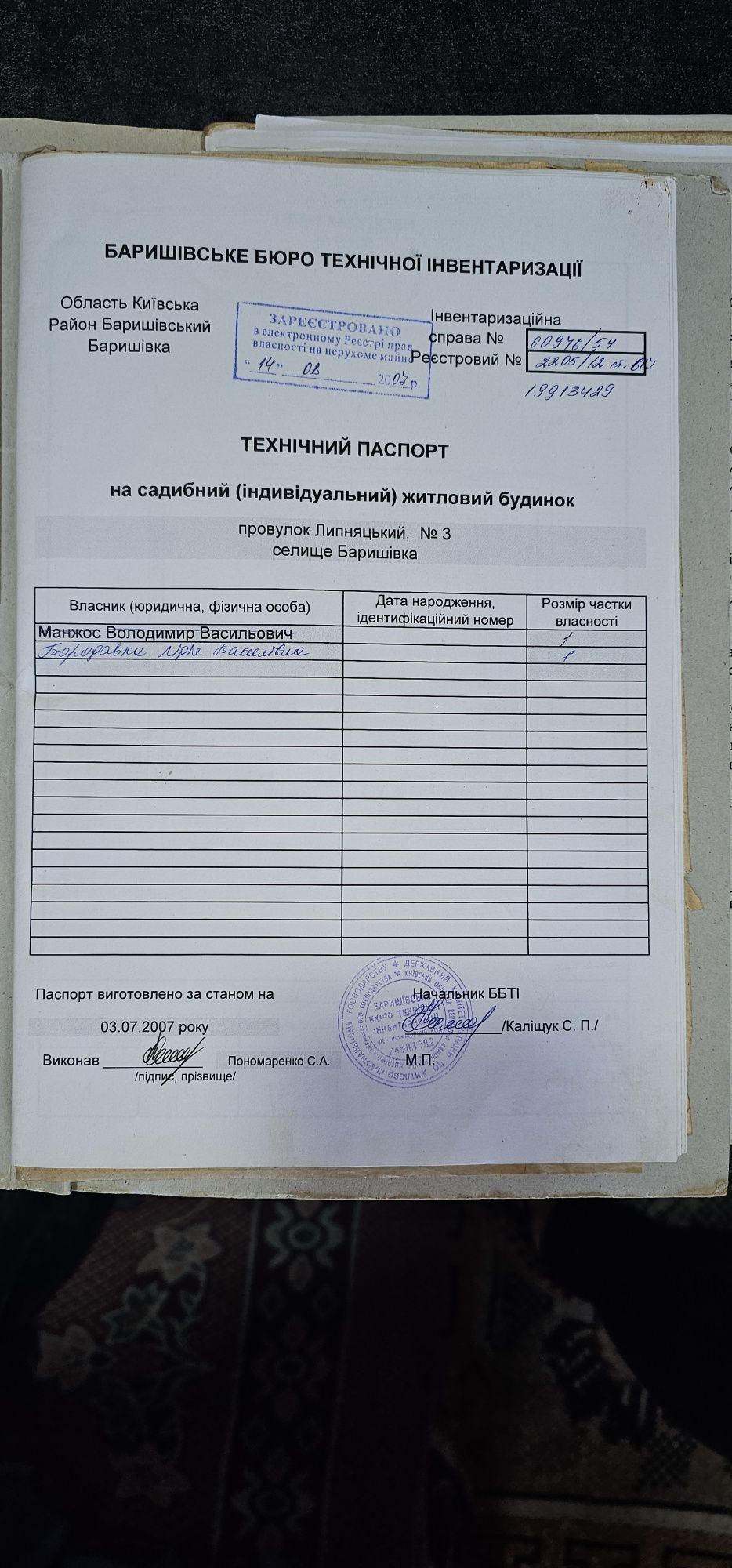 Продам капітальний будинок,Баришівка