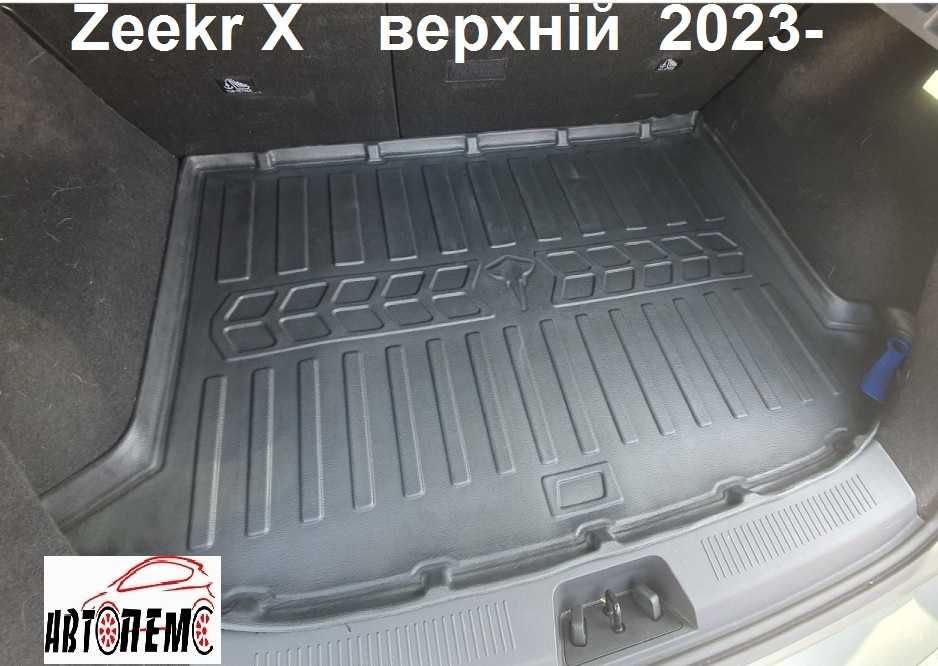 Коврик в багажник Weltmeister Zeekr Chrysler 200 Cupra Formentor