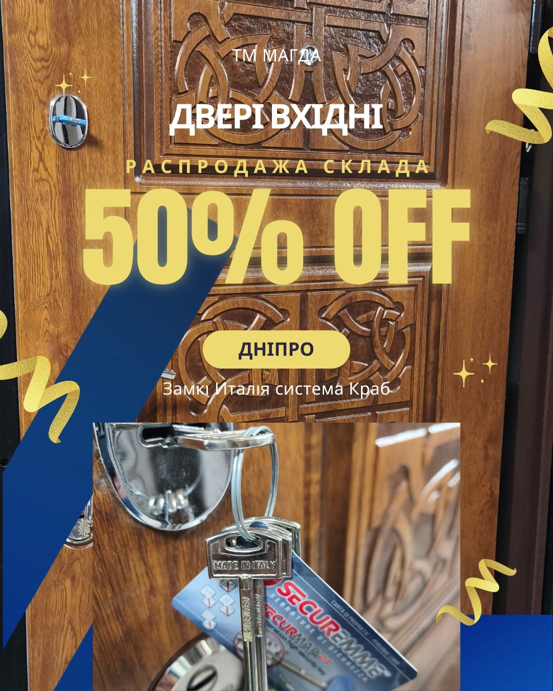 Двери краб Италия замки Securemme с патиной