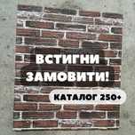 Самоклеючі 3Д панелі КРАСНЫЙ Кирпич Шпалери Самоклеющиеся 3D ПАНЕЛИ