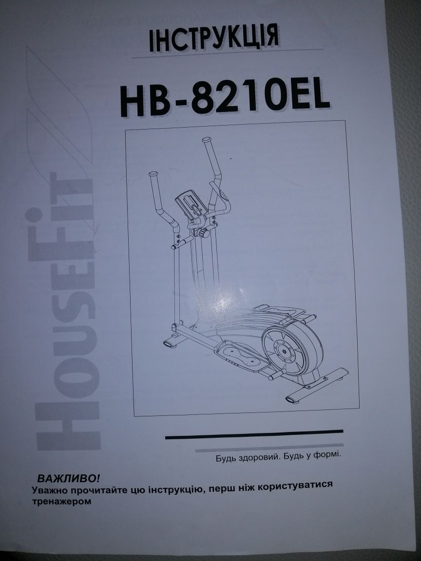 Тренажер HouseFit HB-8210EL