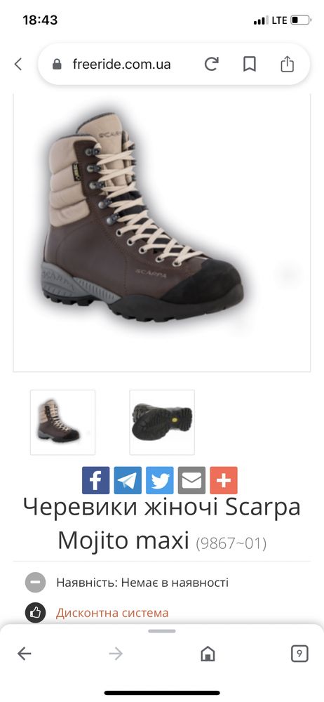 Зимние ботинки SCARPA 38 р