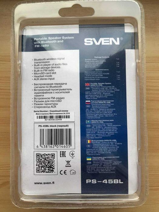 Акустична система Sven PS-45BL