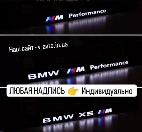 Led Рамки номера BMW с подсветкой надписи Номерные рамки БМВ автономер