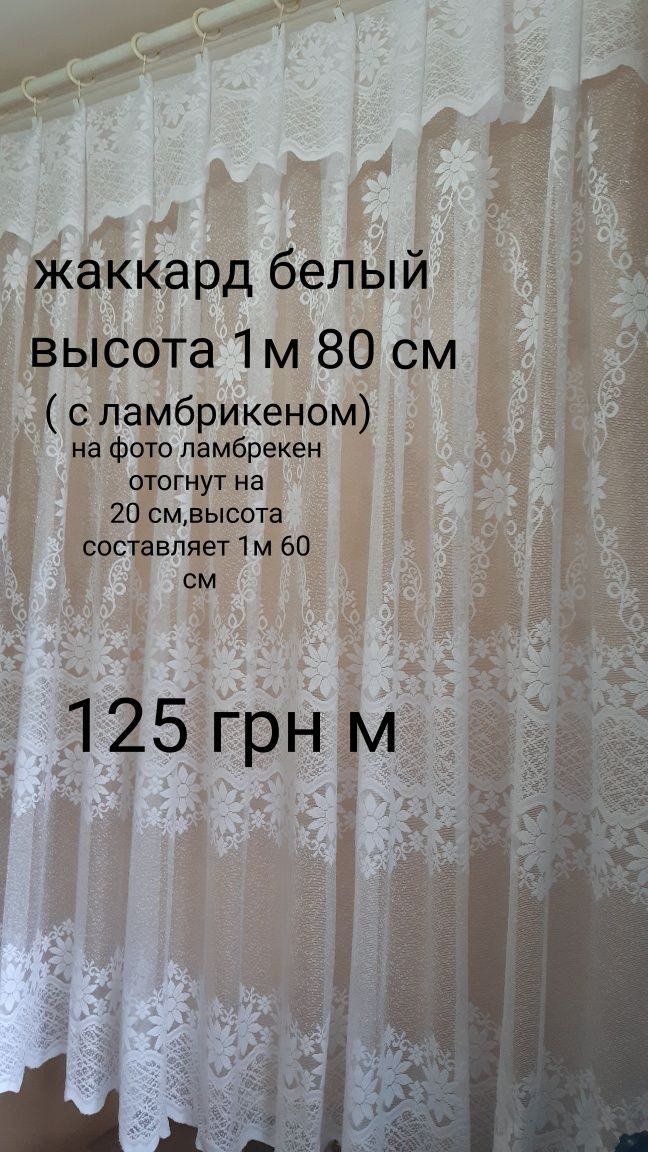 Тюль,разные варианты,украсит кухню,коридор,балкон,спальню,