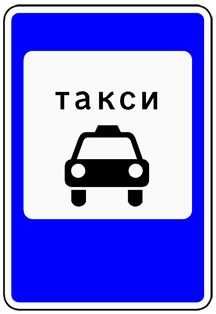 Почасово заказ аренда водитель со своим авто такси Терминал Киев - обл