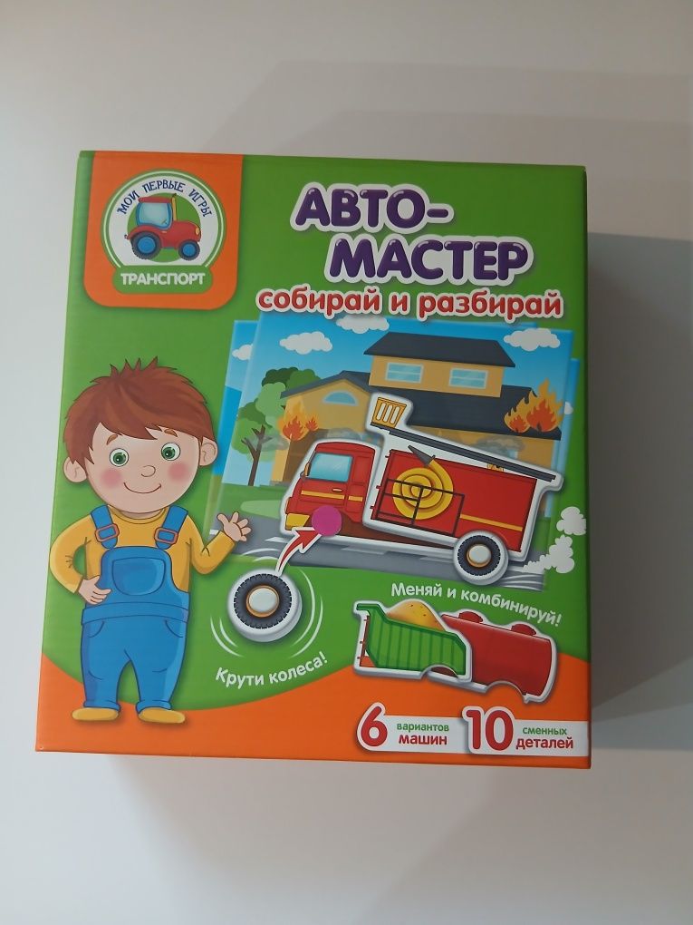 Дитяча гра авто-майстер
