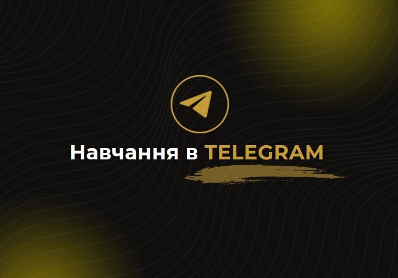 Наші студенти заробляють $1500–5000 після 2 місяців навчання ТЕЛЕГРАМ