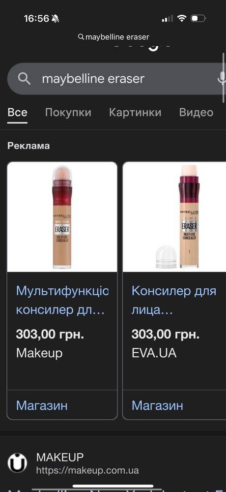 Консилер коректор Maybelline Instant Eraser Multi-Use Concealer