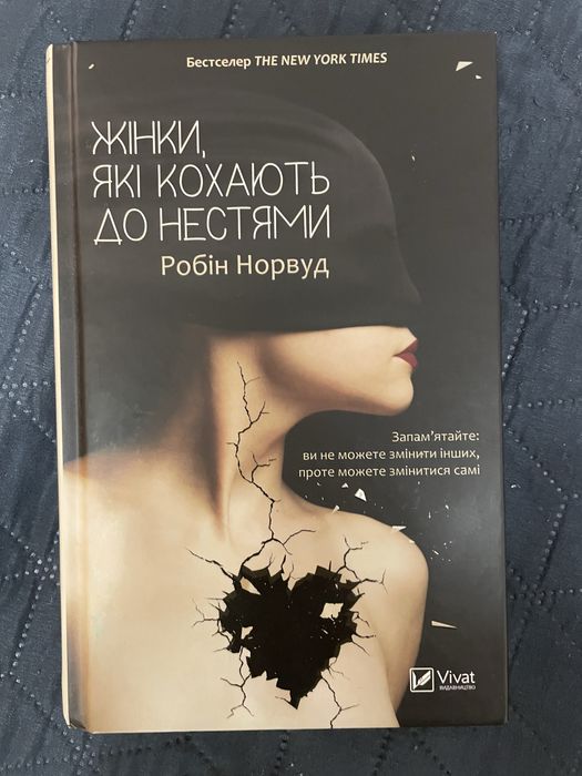 Жінки які кохають до нестями