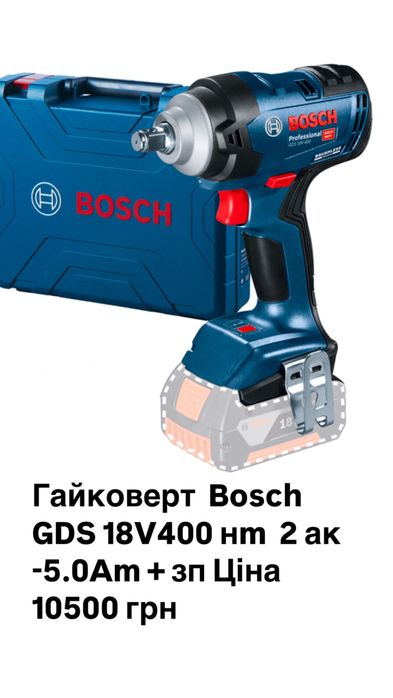 Набір  Гайковерт  Bosch GDS 18V400 нm  2 ак -5,0 Am