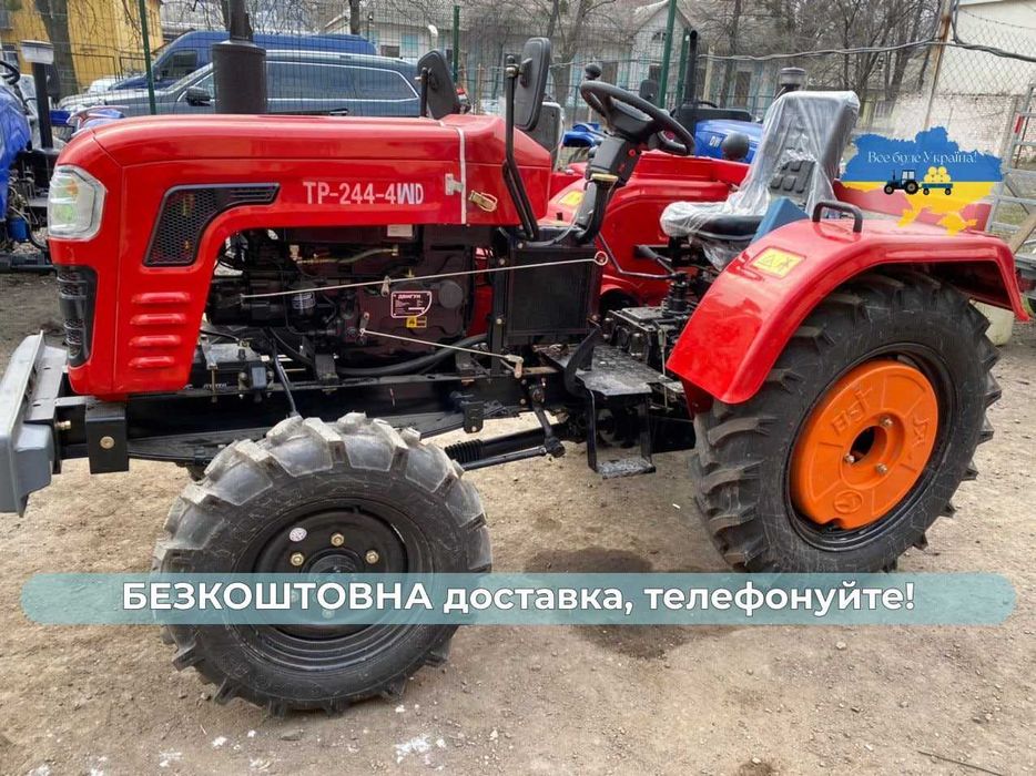 Трактор Шифенг 244 Мастер, повний привід, Доставка Безкоштовна, ЗІП