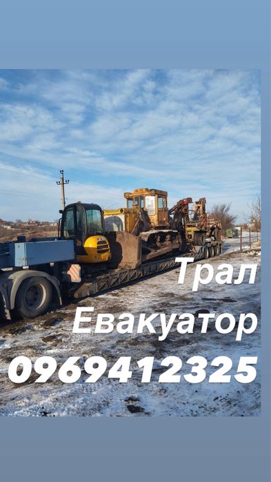 Власник.Негабаритні перевезення.Низькорамний трал.Евакуатор