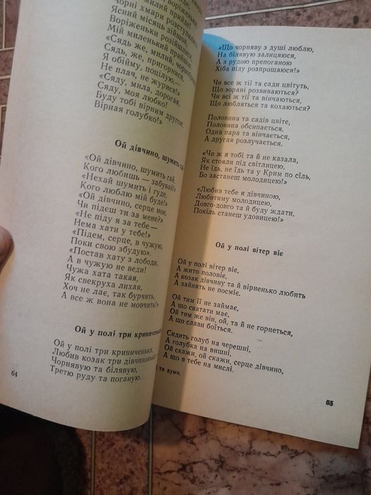 Українські народні пісні та думи 1992 року.