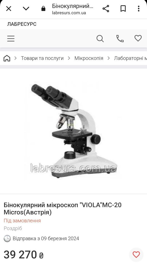 Професійний бінокулярний мікроскоп Micros MC-20 (Австрія)