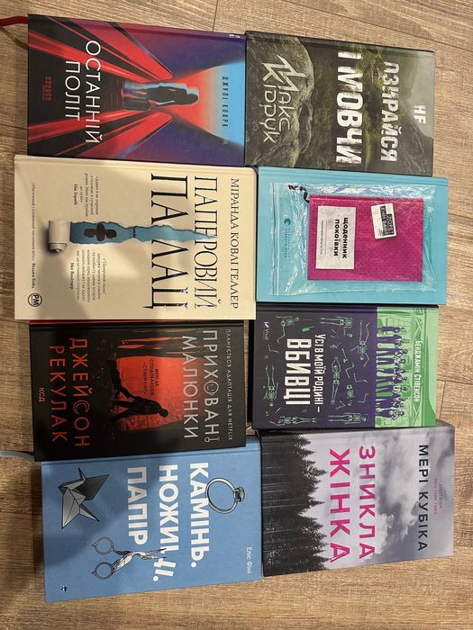 Книги Зникла жінка, Щоденник покоївки.