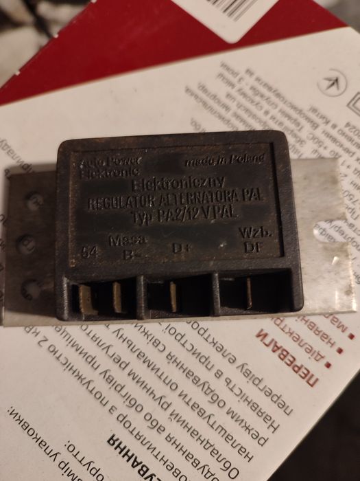 Продам реле Ява 12V
