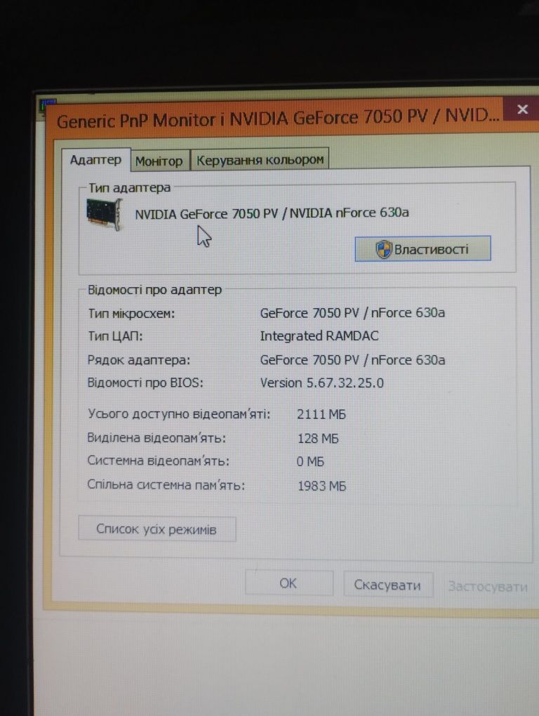 Системний блок  AMD Athlon 64 Х2 3600+