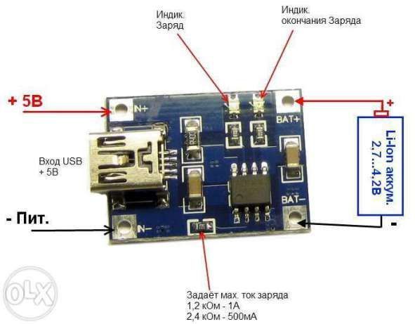 Модуль зарядки микро (мини) USB аккумулятора 18650 Li-Ion 1A TP4056 .