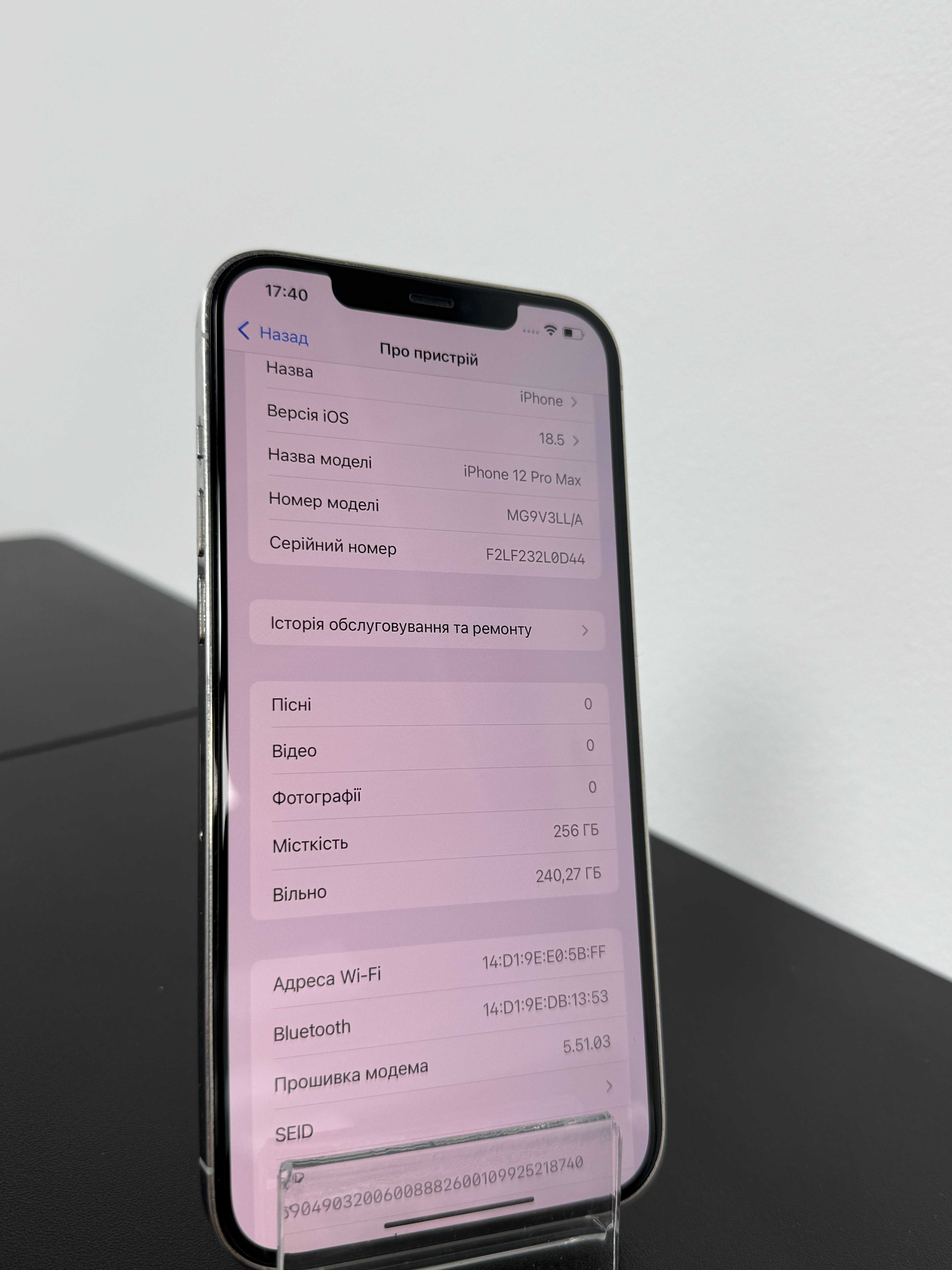 iPhone 12 Pro Max 256, ідеальний, гарантія, TR99274SV