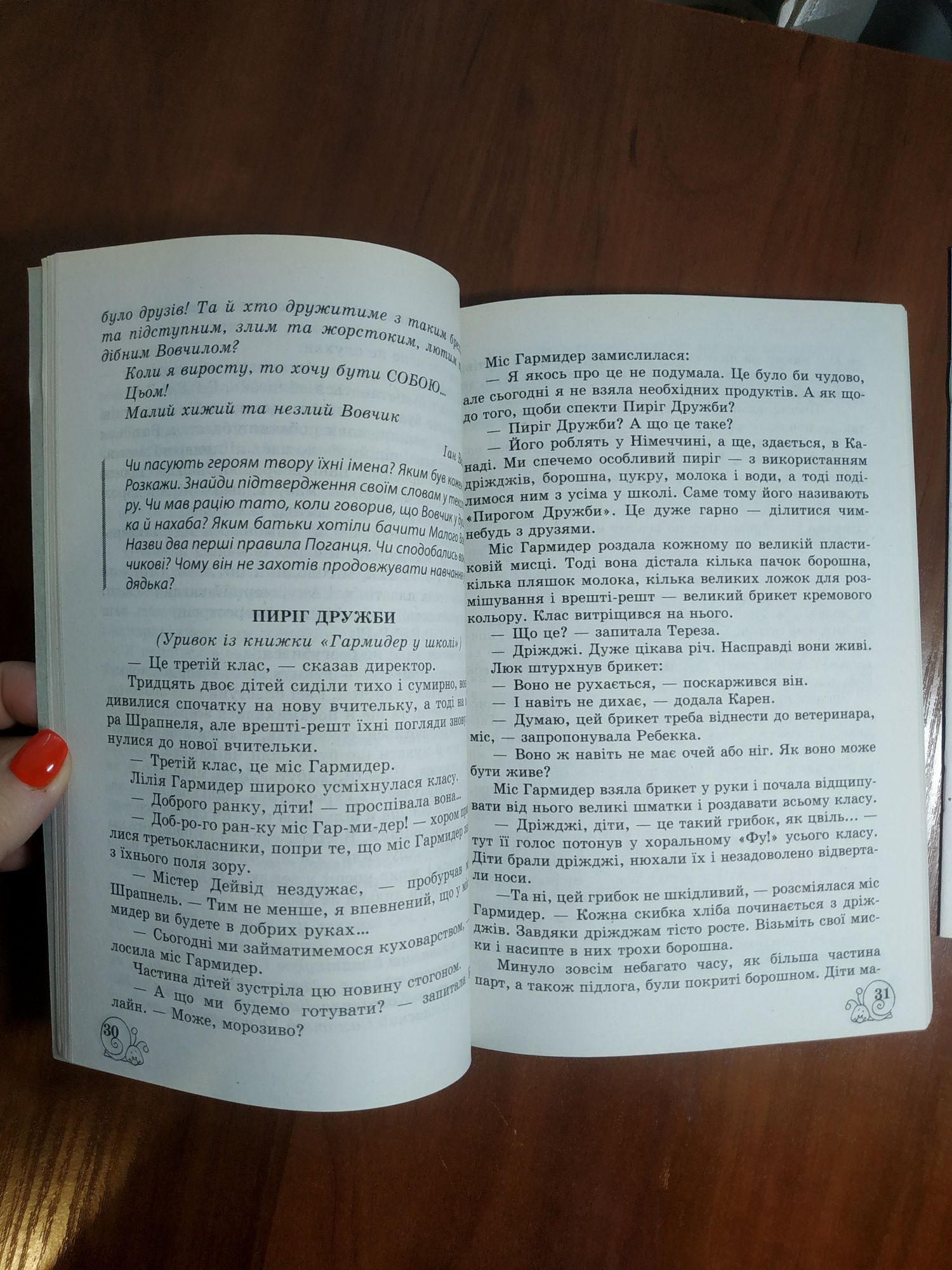 Книжка для школи