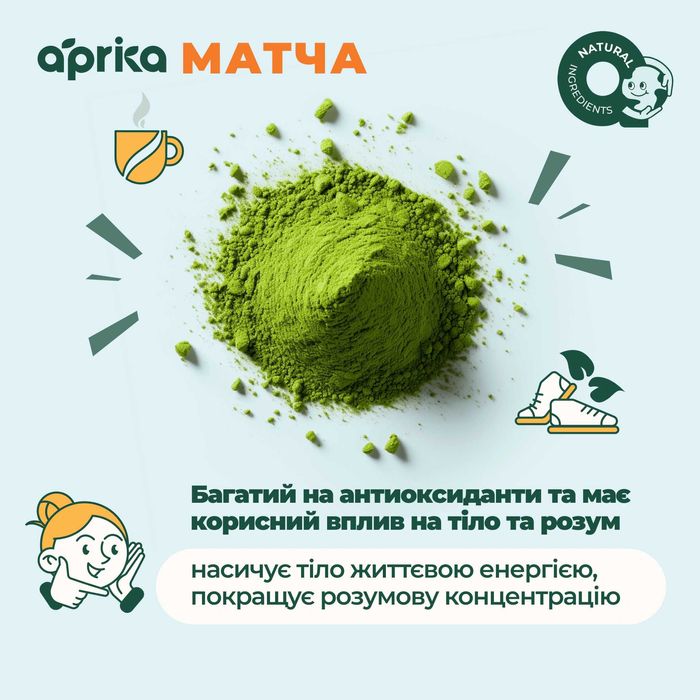 Матча Порошок Органічний з Японії, чай Matcha преміум 100г