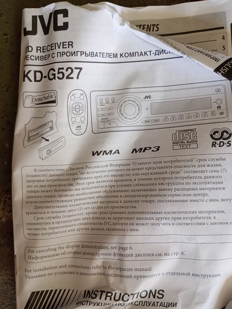 Нова автомагнітола JVC KD-6527
