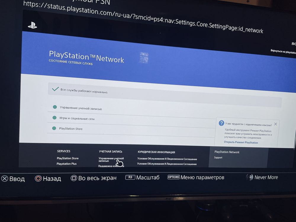 Sony playstation 4 “2TB”SSD
