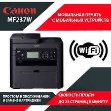 МФУ Canon MF237w c Wi-Fi