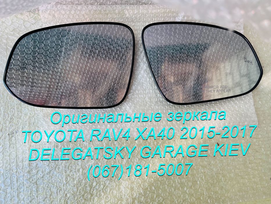 Зеркальный элемент Toyota RAV4 XA40 USA зеркала дзеркала правый