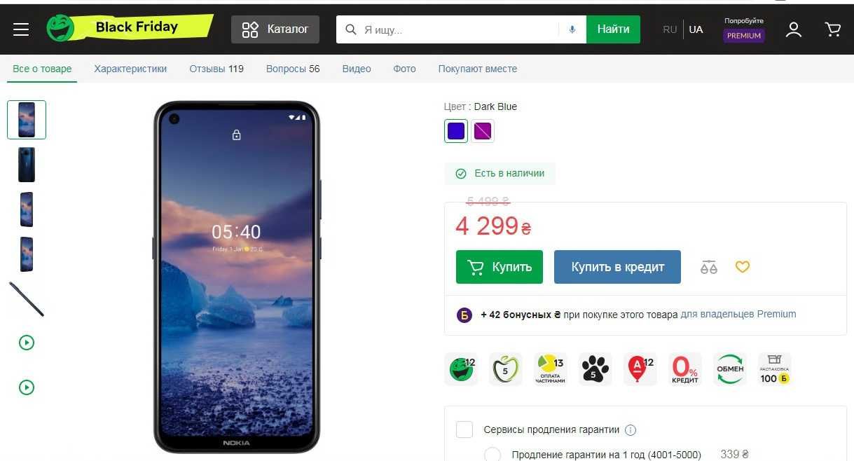 Мобильный телефон Nokia 1053  DualSim Black       (-50%)