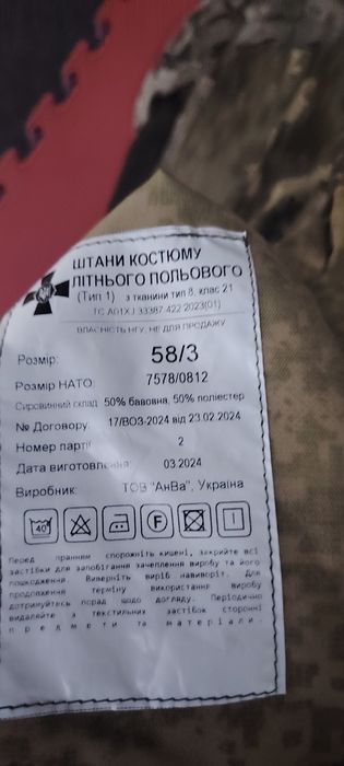 Новий костюм польовий камуфляжний "Хижак"