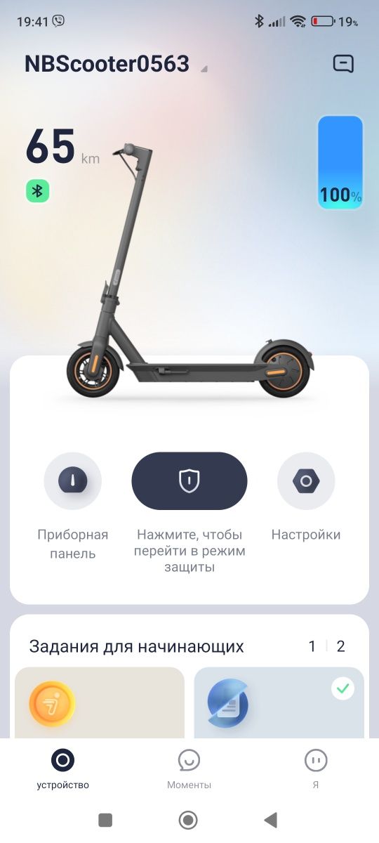 Segway-Ninebot MAX G30E II