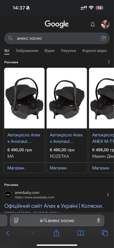 Автокрісло Anex x Avionaut Cosmo, група 0+