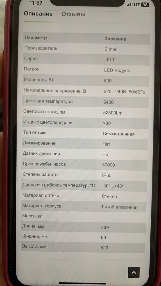 Продам прожектор Elmar IP65  500W