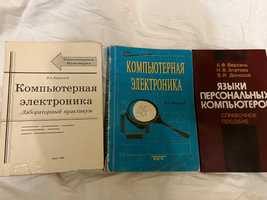 Языки персональных компьютеров. Компьютерная электроника.