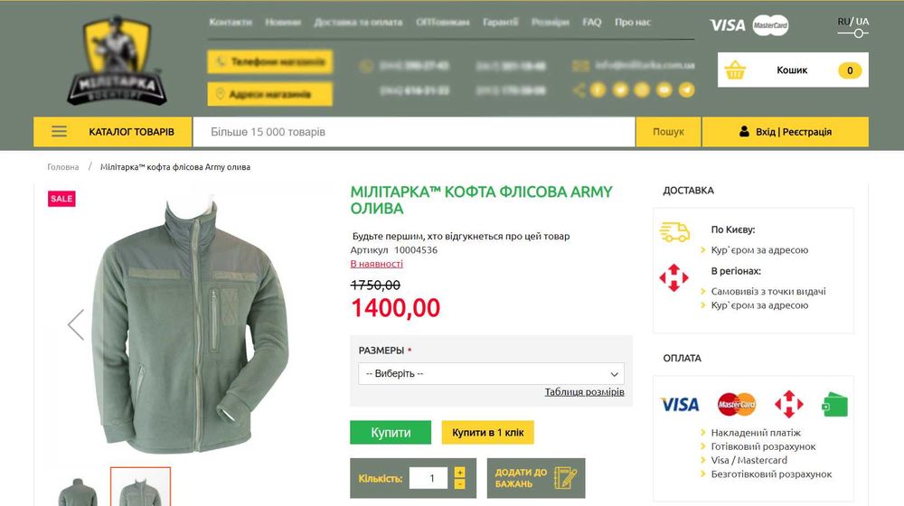Кофта флісова ARMY олива, нова, торгова марка Мілітарка