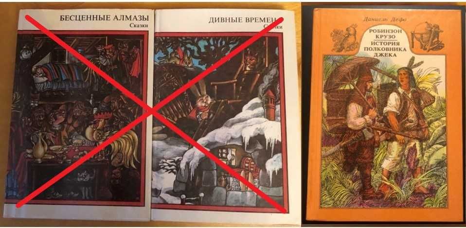Много книг для детей. Подборка 1